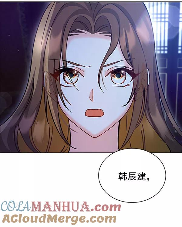 《朕的皇妃是客服》[第二季] 第11话 第29页