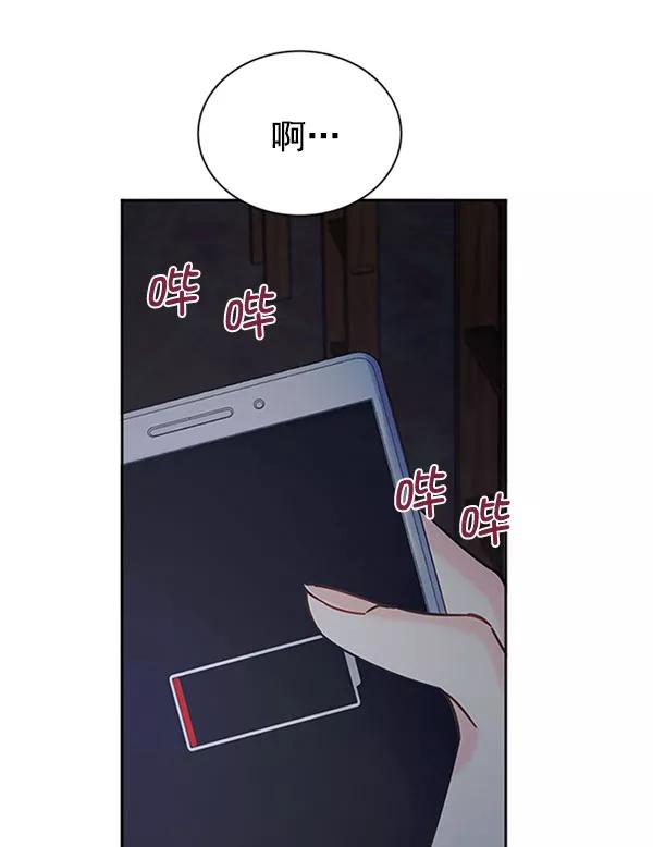 《朕的皇妃是客服》[第二季] 第11话 第56页