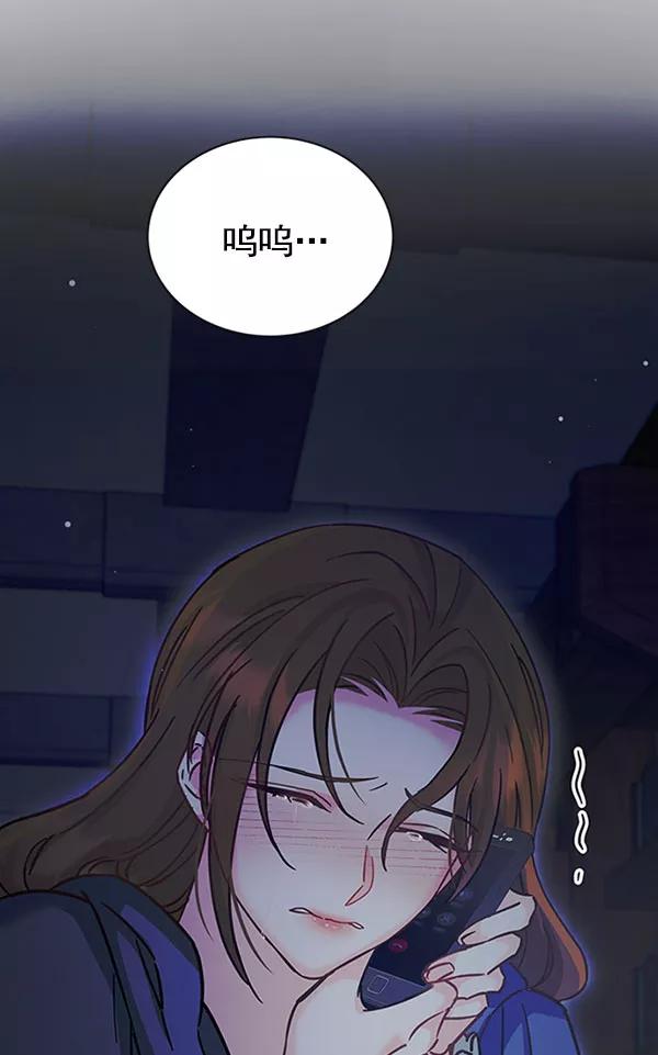 《朕的皇妃是客服》[第二季] 第11话 第96页