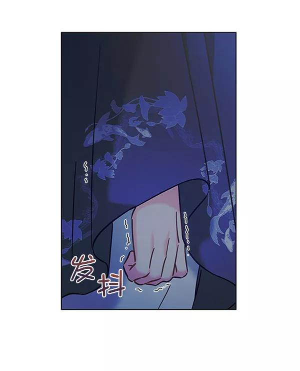《朕的皇妃是客服》[第二季] 第11话 第50页