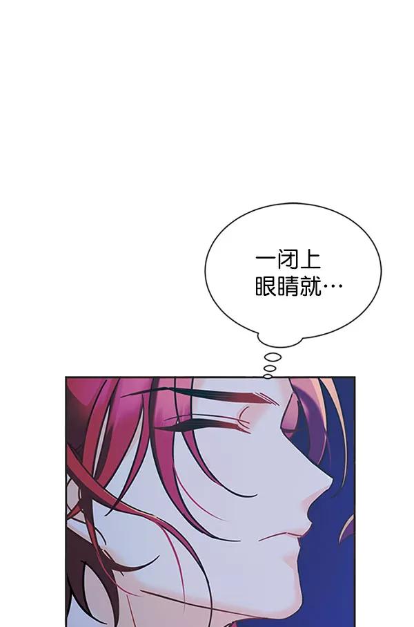 《朕的皇妃是客服》[第二季] 第11话 第104页