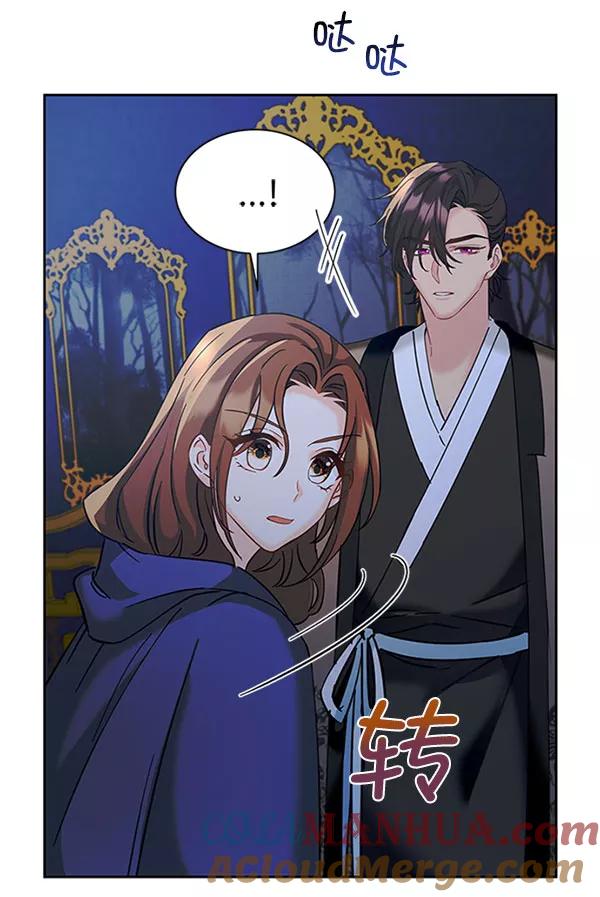 《朕的皇妃是客服》[第二季] 第11话 第33页