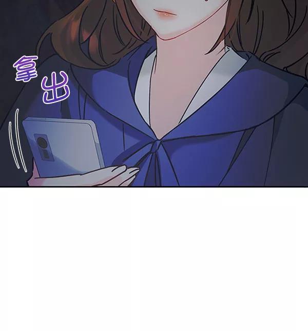 《朕的皇妃是客服》[第二季] 第11话 第55页