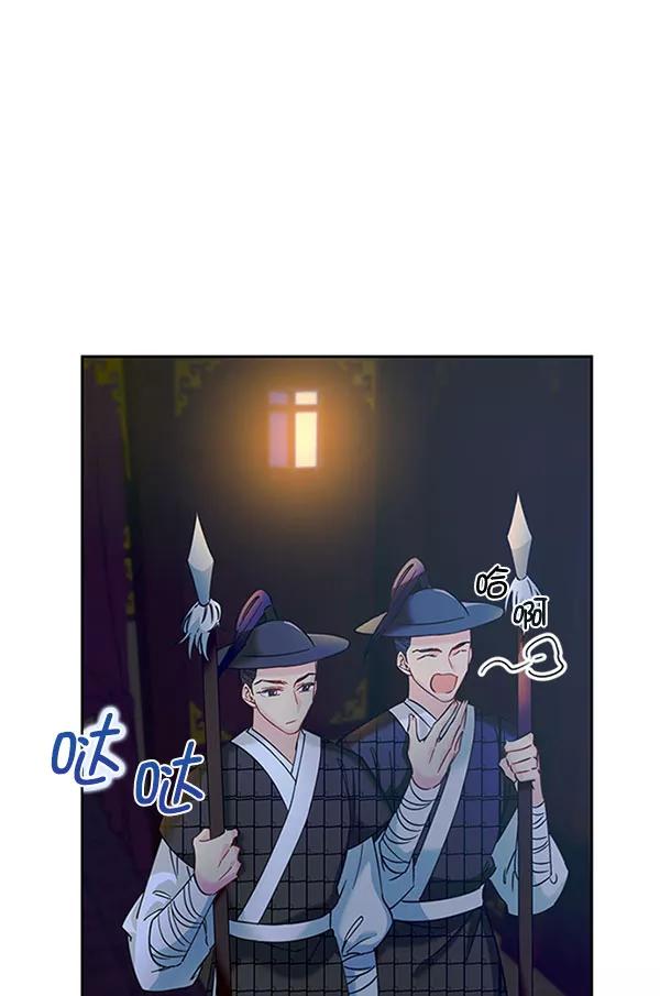 《朕的皇妃是客服》[第二季] 第11话 第34页
