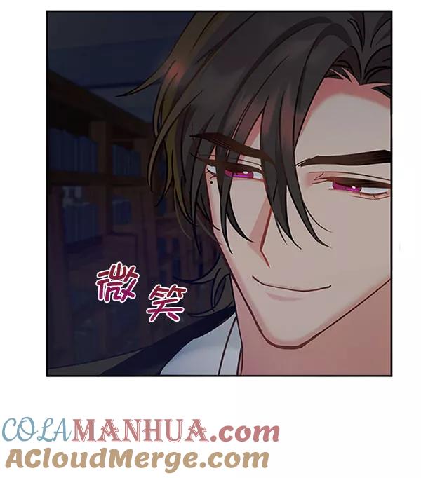 《朕的皇妃是客服》[第二季] 第11话 第61页