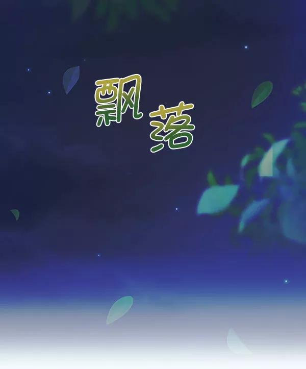 《朕的皇妃是客服》[第二季] 第12话 第82页