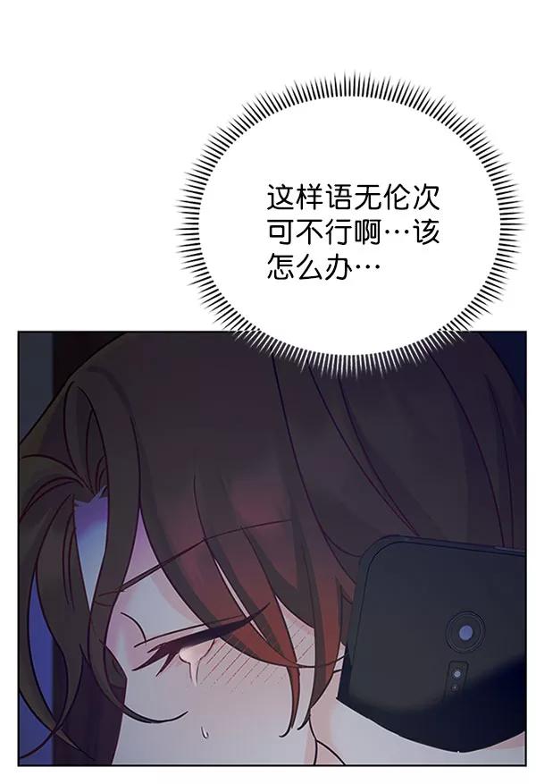 《朕的皇妃是客服》[第二季] 第12话 第22页
