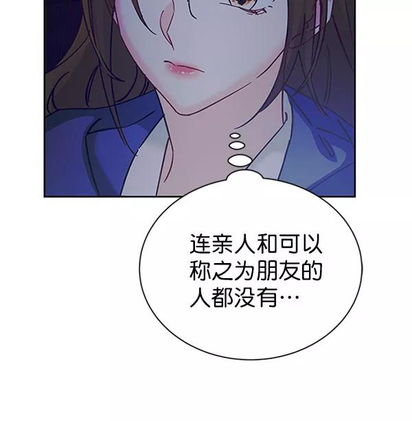 《朕的皇妃是客服》[第二季] 第12话 第95页