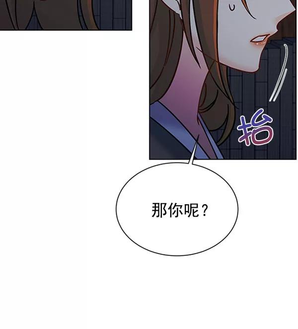 《朕的皇妃是客服》[第二季] 第12话 第47页