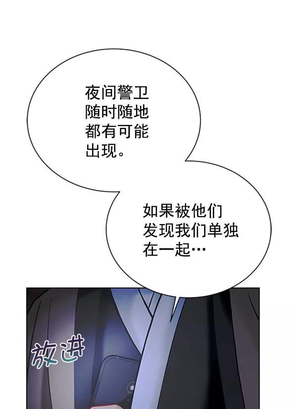 《朕的皇妃是客服》[第二季] 第12话 第35页