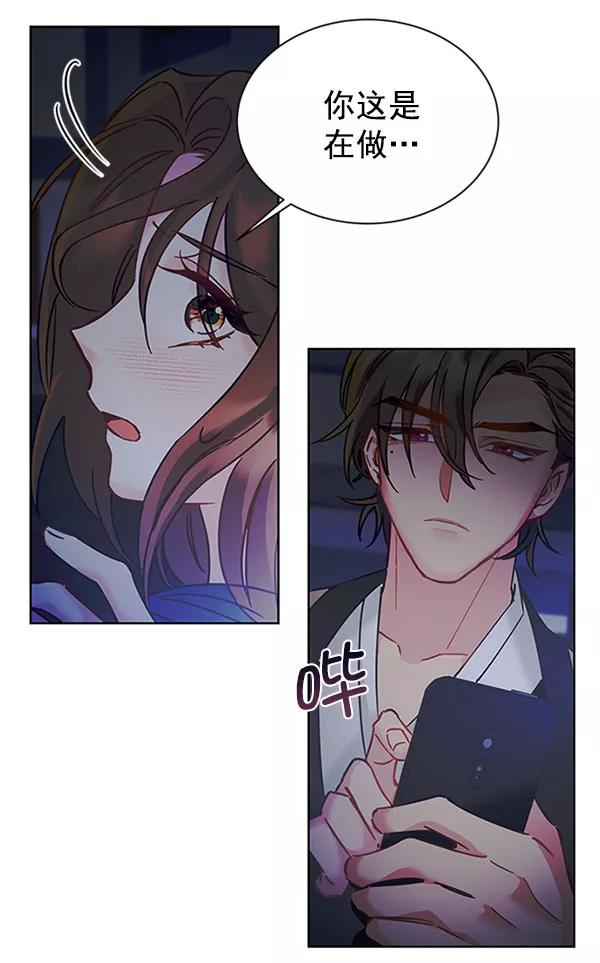 《朕的皇妃是客服》[第二季] 第12话 第30页