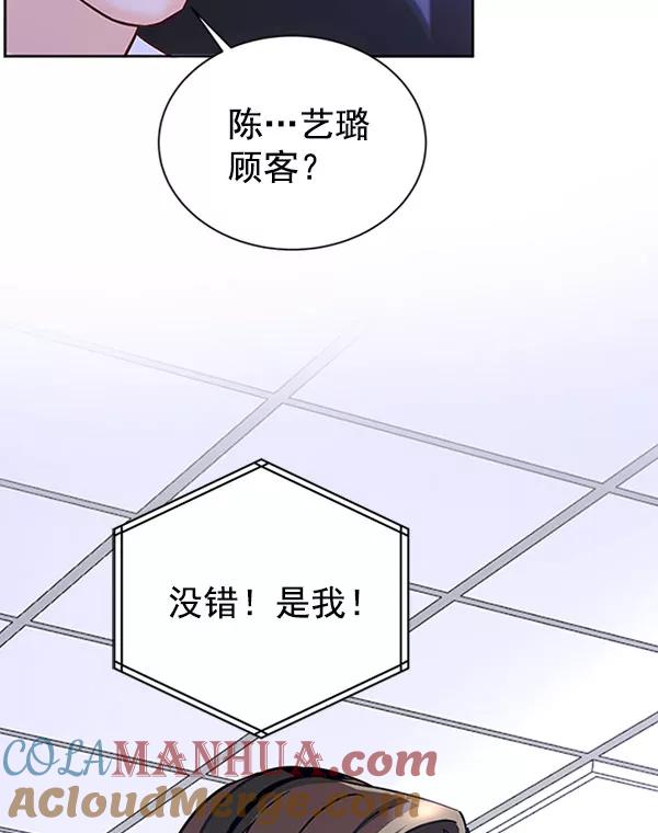 《朕的皇妃是客服》[第二季] 第12话 第113页