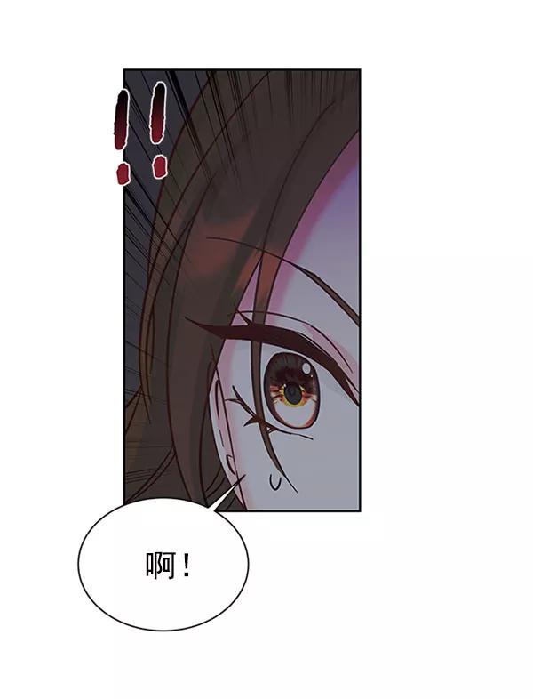 《朕的皇妃是客服》[第二季] 第12话 第96页