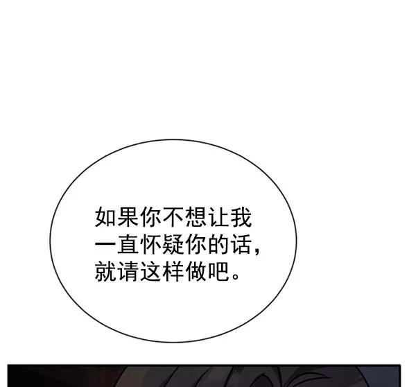 《朕的皇妃是客服》[第二季] 第12话 第78页