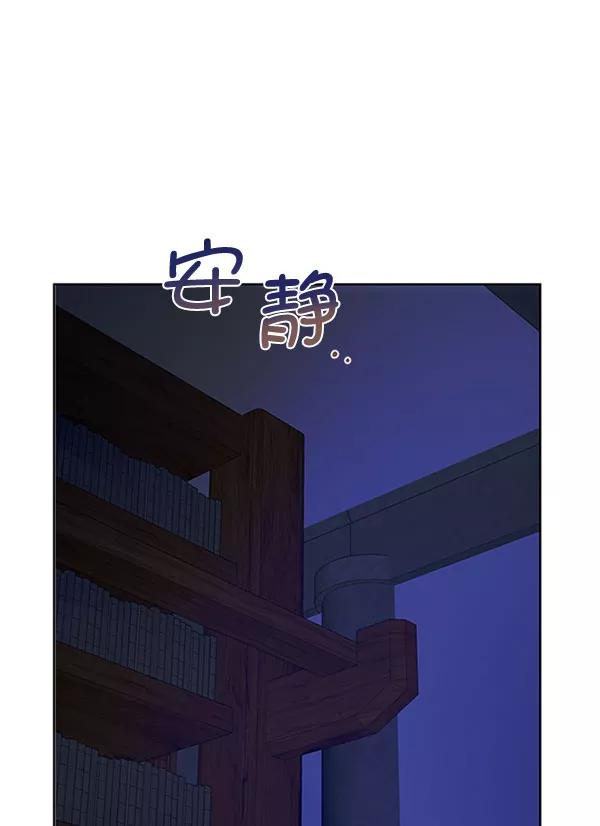《朕的皇妃是客服》[第二季] 第12话 第32页