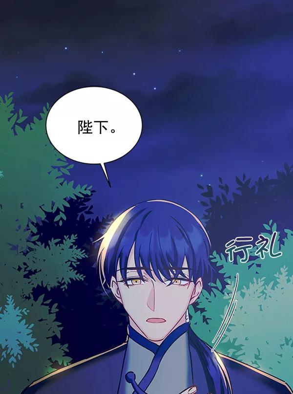 《朕的皇妃是客服》[第二季] 第12话 第7页