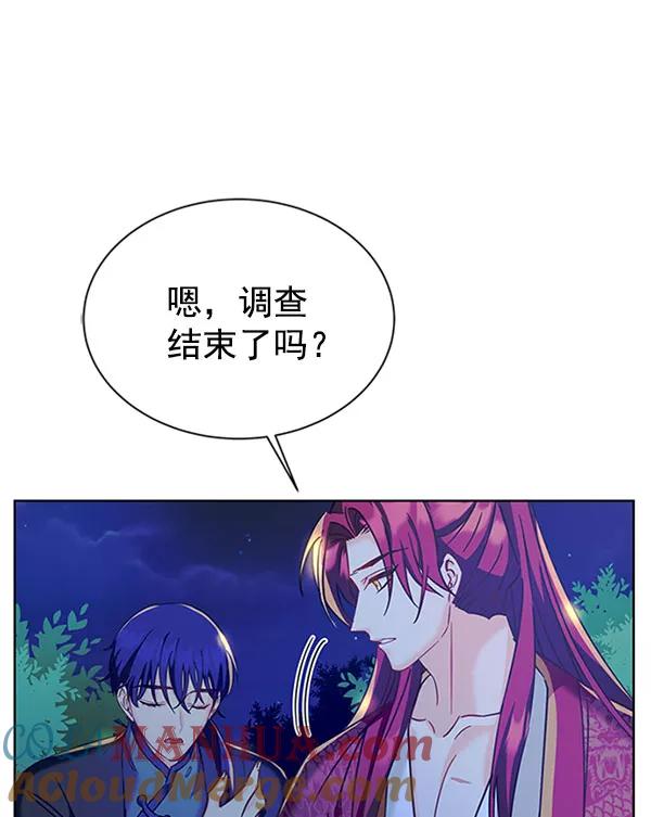 《朕的皇妃是客服》[第二季] 第12话 第9页