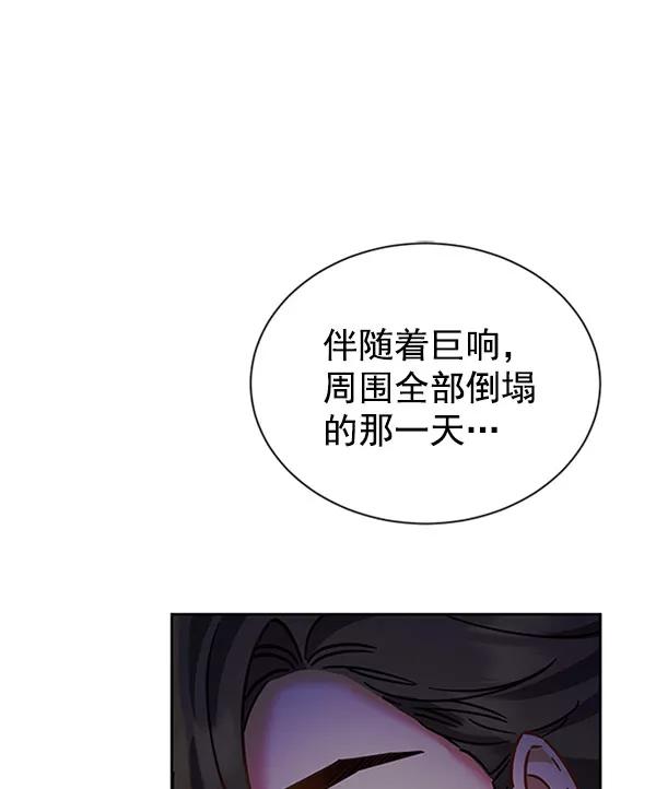 《朕的皇妃是客服》[第二季] 第12话 第59页