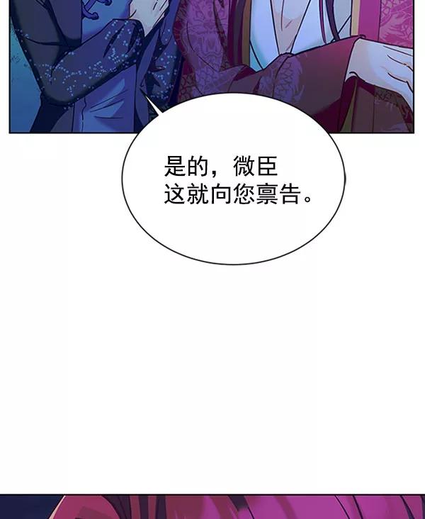 《朕的皇妃是客服》[第二季] 第12话 第10页