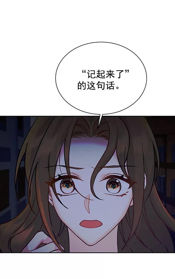《朕的皇妃是客服》[第二季] 第12话 第52页