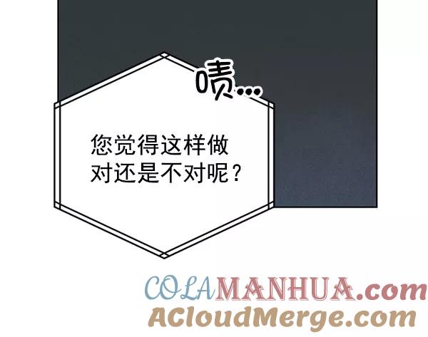《朕的皇妃是客服》[第二季] 第12话 第25页