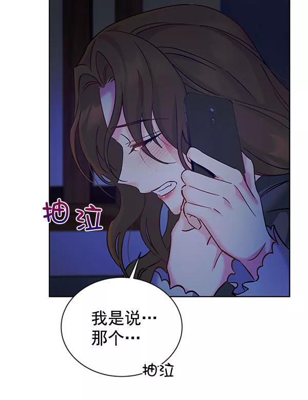 《朕的皇妃是客服》[第二季] 第12话 第19页