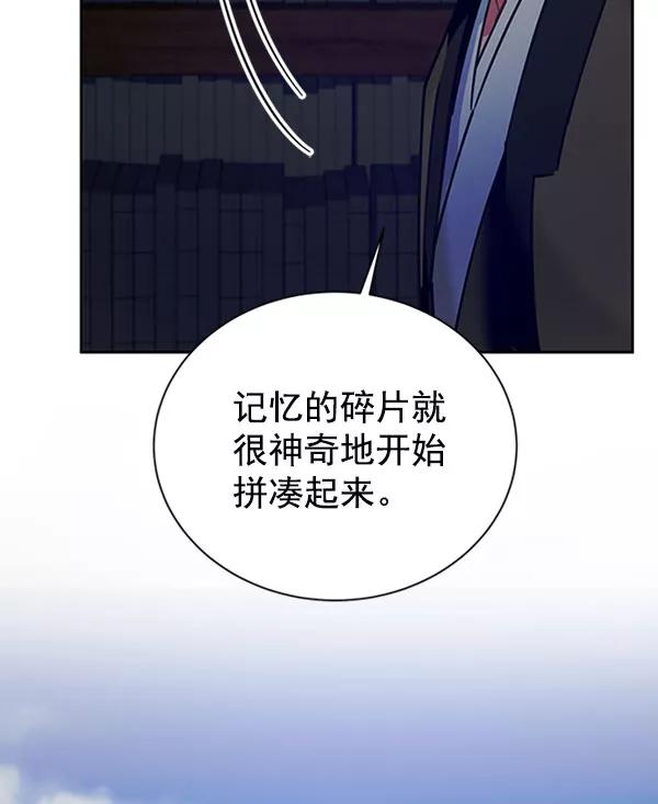 《朕的皇妃是客服》[第二季] 第12话 第55页