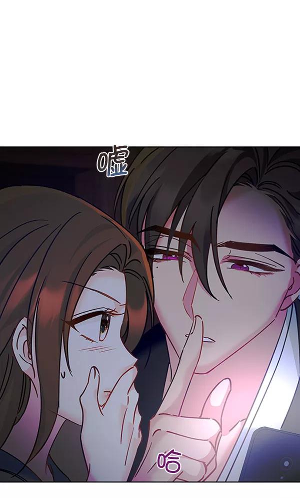 《朕的皇妃是客服》[第二季] 第12话 第31页