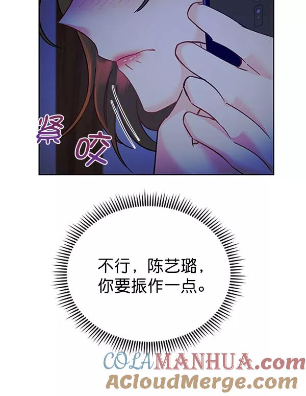 《朕的皇妃是客服》[第二季] 第12话 第21页