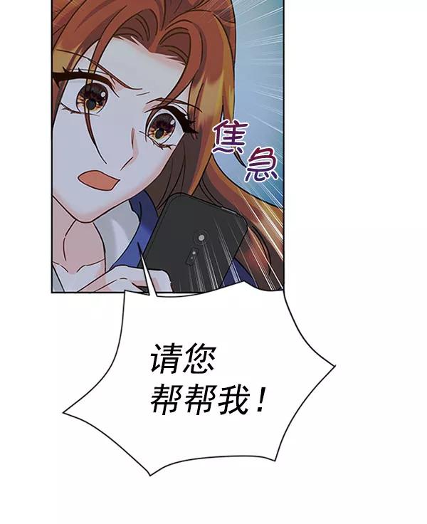 《朕的皇妃是客服》[第二季] 第12话 第104页