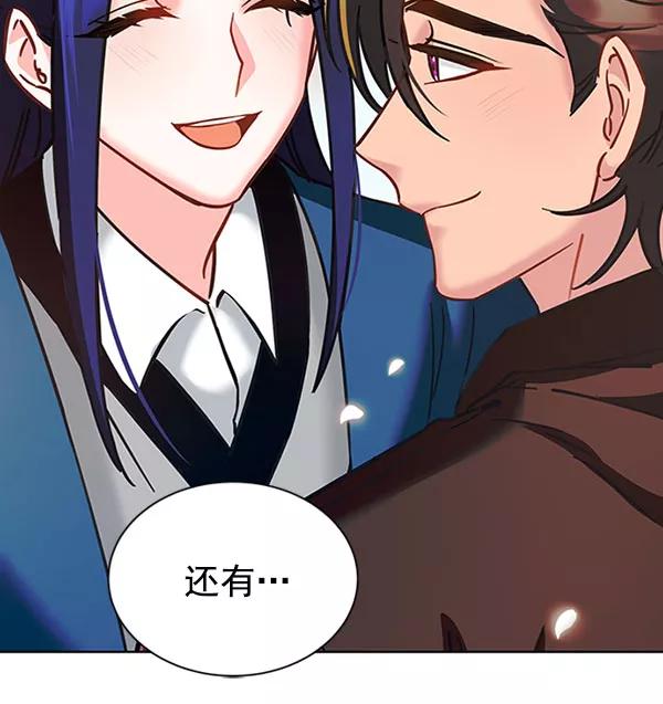 《朕的皇妃是客服》[第二季] 第12话 第58页