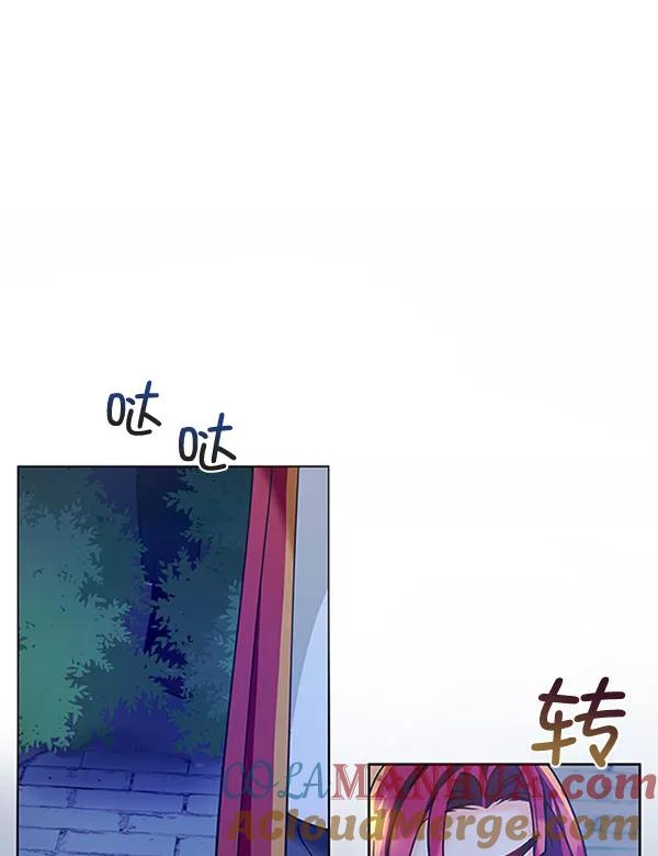 《朕的皇妃是客服》[第二季] 第12话 第5页