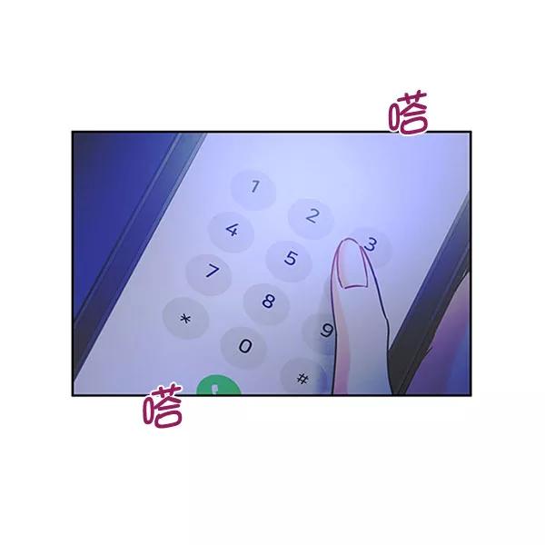 《朕的皇妃是客服》[第二季] 第12话 第100页