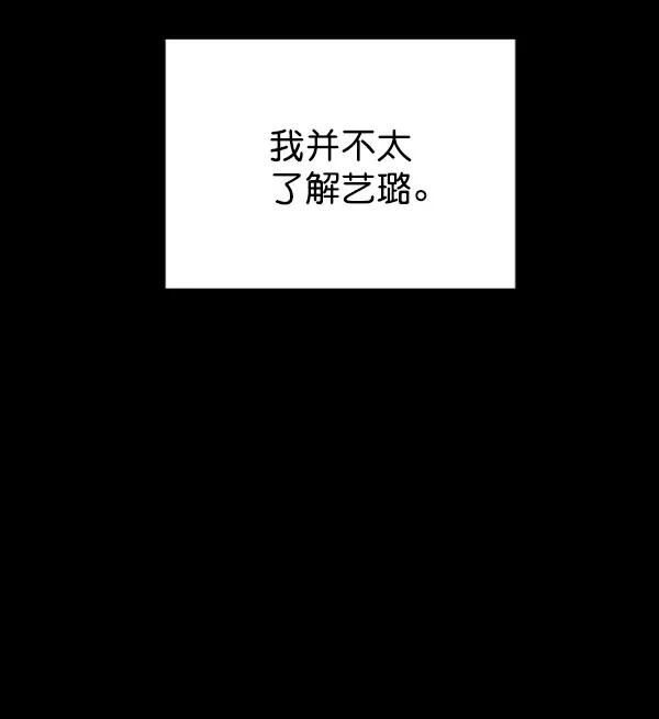 《朕的皇妃是客服》[第二季] 第13话 第26页