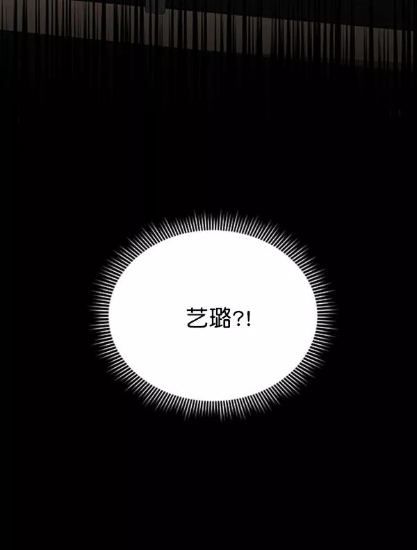 《朕的皇妃是客服》[第二季] 第13话 第5页