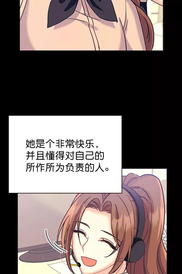 《朕的皇妃是客服》[第二季] 第13话 第29页