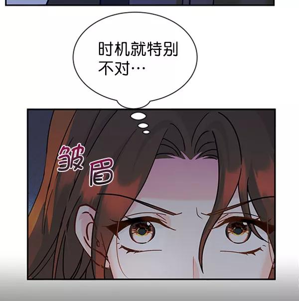 《朕的皇妃是客服》[第二季] 第13话 第50页