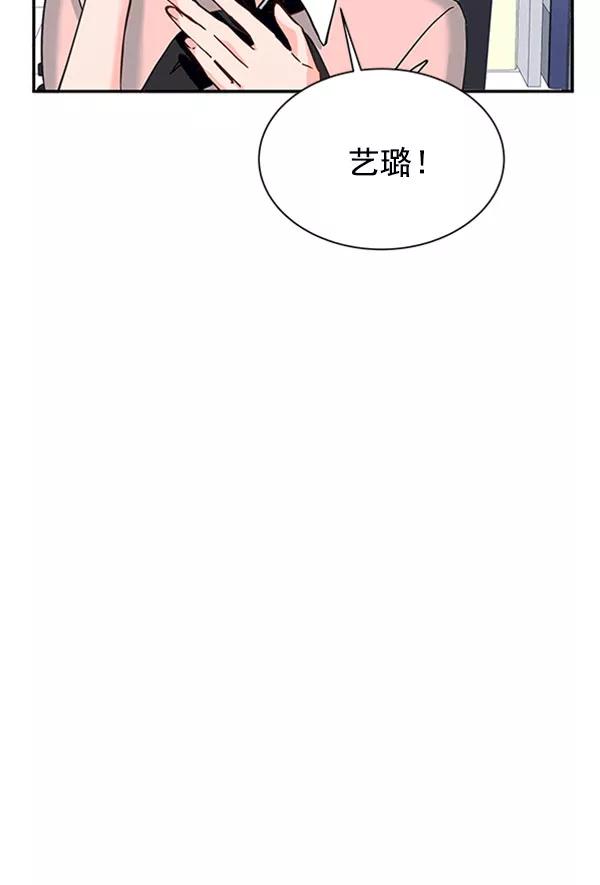 《朕的皇妃是客服》[第二季] 第13话 第39页