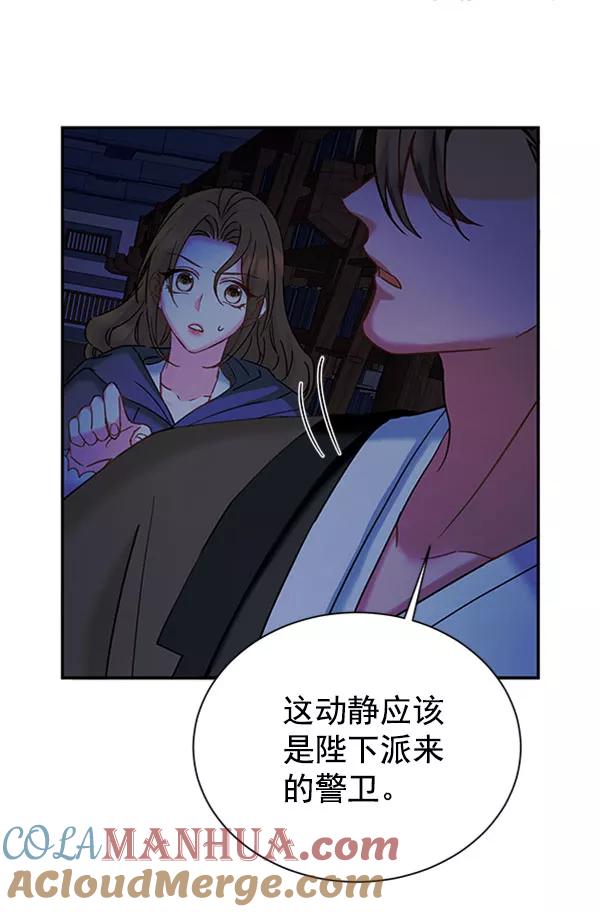 《朕的皇妃是客服》[第二季] 第13话 第46页