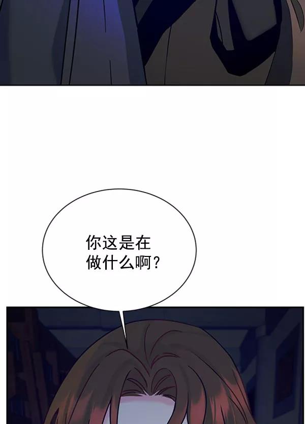 《朕的皇妃是客服》[第二季] 第13话 第42页