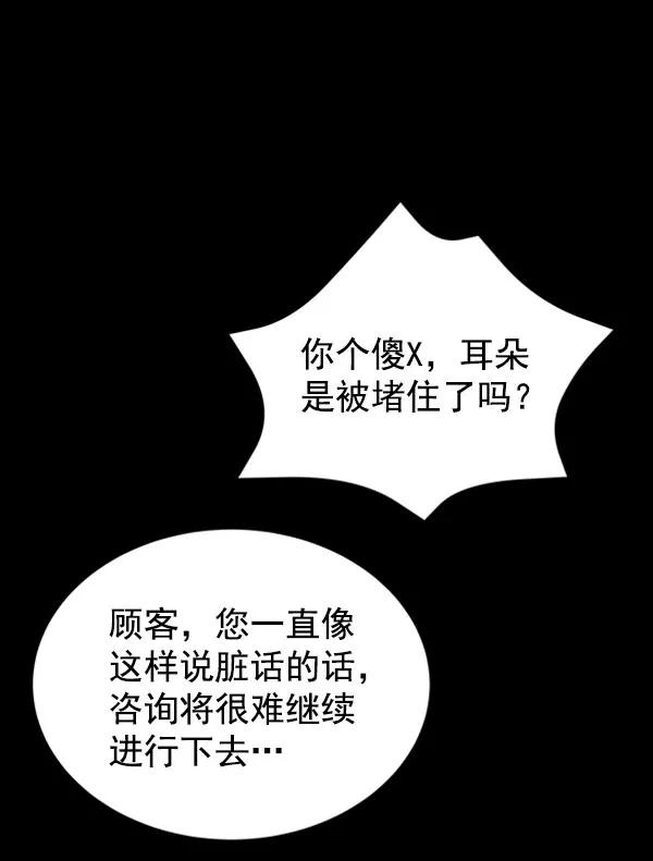 《朕的皇妃是客服》[第二季] 第13话 第6页