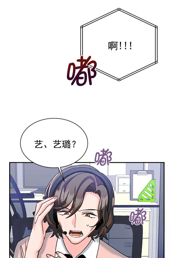 《朕的皇妃是客服》[第二季] 第13话 第38页