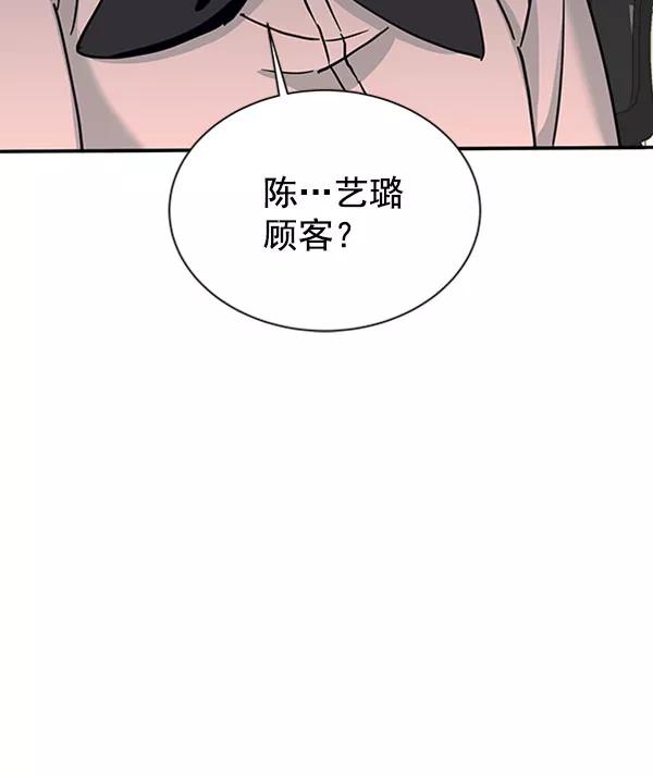 《朕的皇妃是客服》[第二季] 第13话 第35页