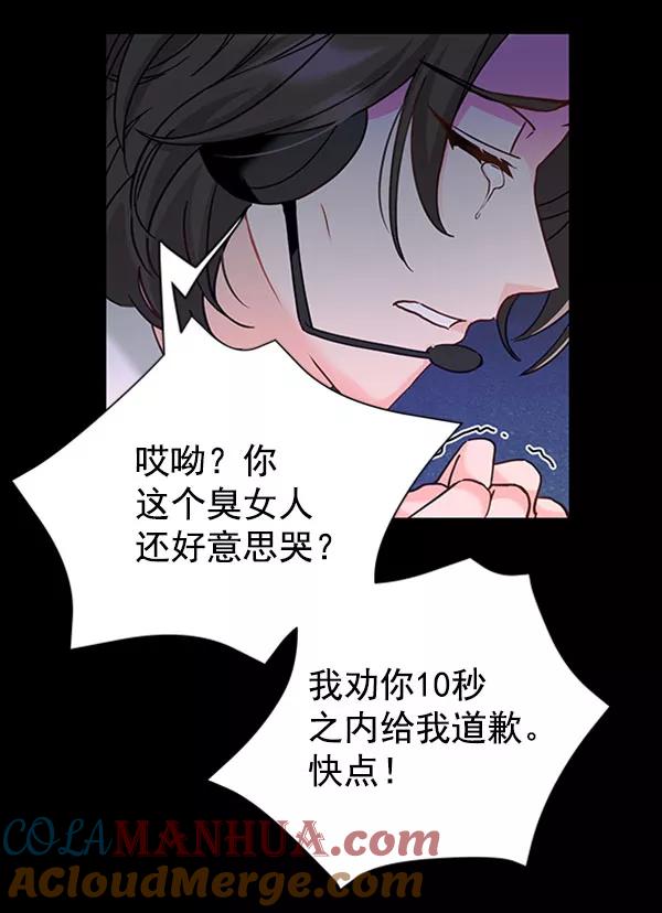 《朕的皇妃是客服》[第二季] 第13话 第7页