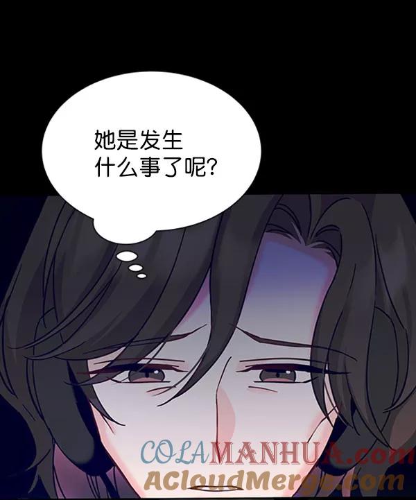 《朕的皇妃是客服》[第二季] 第13话 第31页