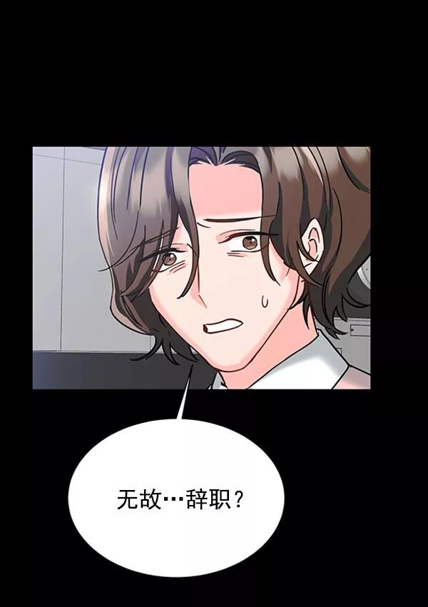 《朕的皇妃是客服》[第二季] 第13话 第17页