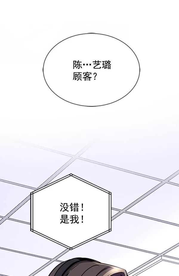 《朕的皇妃是客服》[第二季] 第13话 第3页