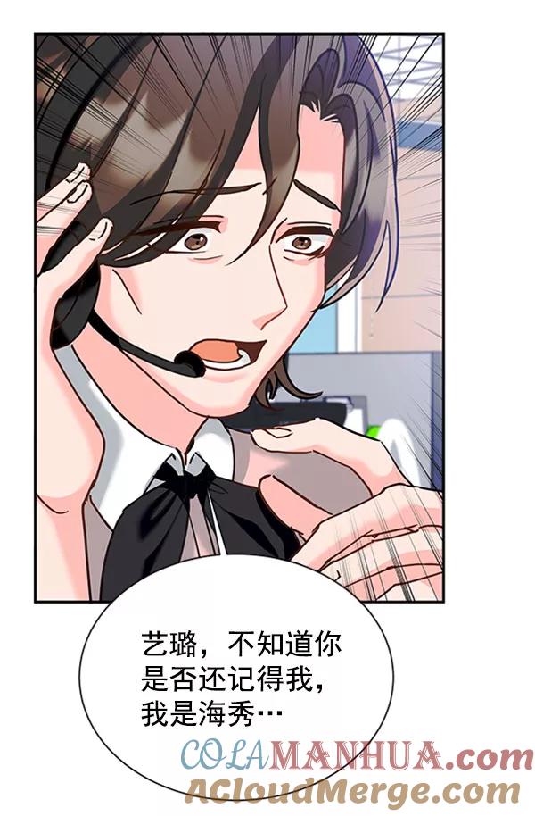 《朕的皇妃是客服》[第二季] 第13话 第37页