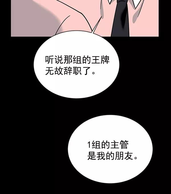《朕的皇妃是客服》[第二季] 第13话 第20页