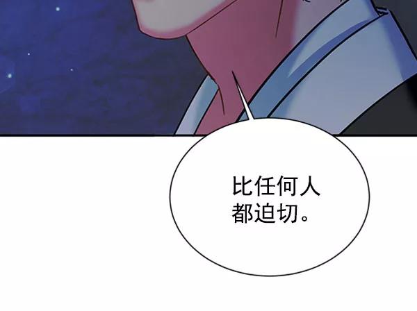 《朕的皇妃是客服》[第二季] 第13话 第59页